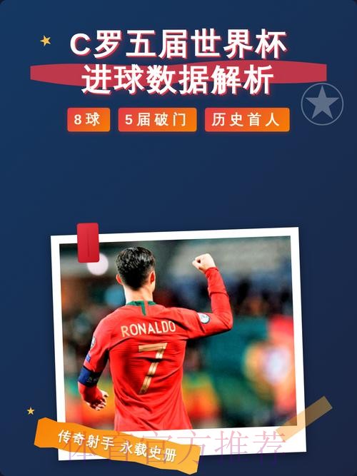最新世界杯德国C罗赛程分析全解析 最新世界杯德国C罗赛程分析全解析