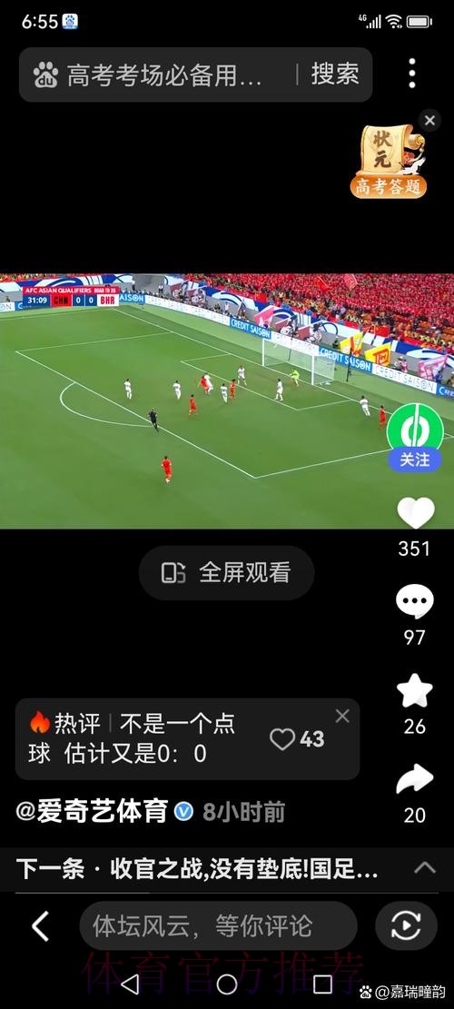 免费观看:世界杯直播在线精彩不停 免费观看:世界杯直播在线精彩不停